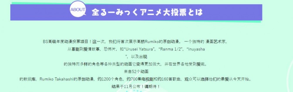 日本漫画家高桥留美子作品角色投票，谁才是你心目中的女神？