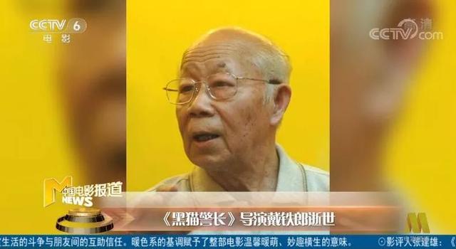 泪目，黑猫警长导演逝世，反思现况远比网络哀悼更重要