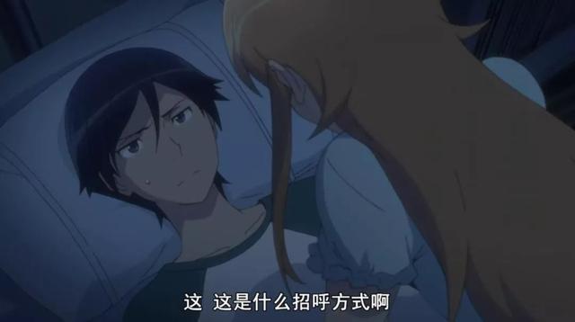 因为这些喜欢夜袭的动漫美女，阿宅想把后宫男主踢下床