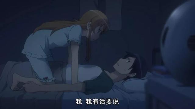 因为这些喜欢夜袭的动漫美女，阿宅想把后宫男主踢下床