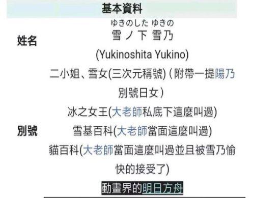 《明日方舟》彻底火了，却引发了动漫圈粉丝大战，反舟同盟成立