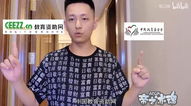 键盘侠你们该脸红了，这名UP主捐款50万，建了所希望小学