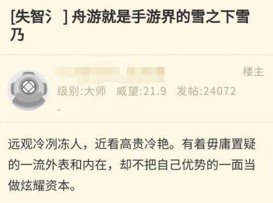 《明日方舟》彻底火了，却引发了动漫圈粉丝大战，反舟同盟成立