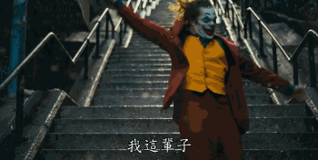 小丑电影新预告，业内大佬盛赞有望冲击奥斯卡，DC要逆袭成功？