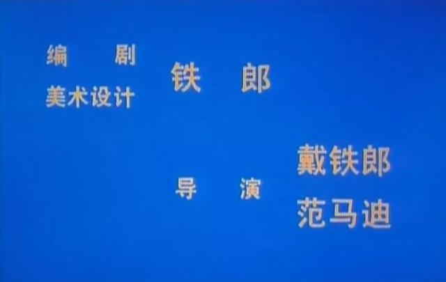 泪目，黑猫警长导演逝世，反思现况远比网络哀悼更重要