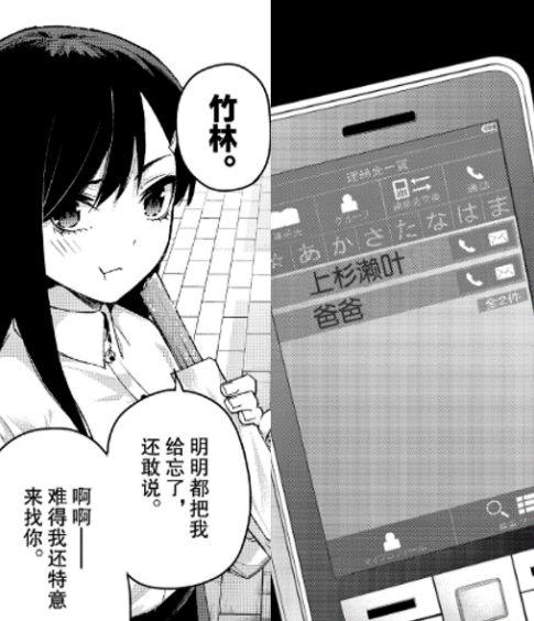 《五等分的新娘》再出骚操作，新女角色竹林登场，五姐妹要爆发了