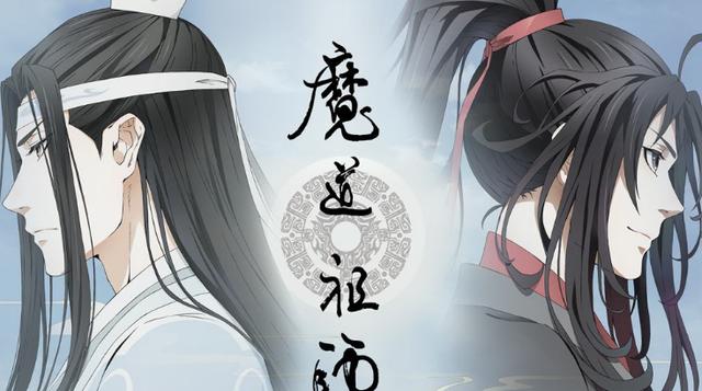 魔道祖师：魏无羡的6个形态，小时候超萌长大之后就长歪了