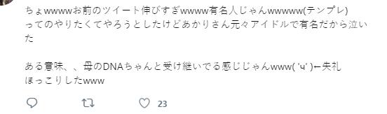 日本网友偷偷参加漫展撞见亲妈卖同人本，现实版的泽村小百合