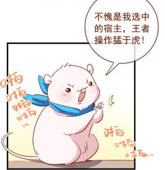 看虐渣的大女主漫画，教你什么是虐渣的正确姿势