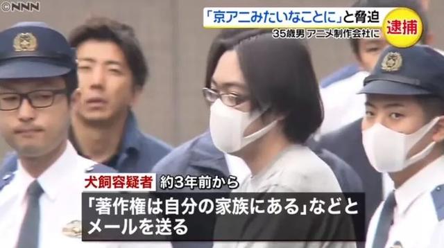 活该被警方逮捕，无职废宅威胁EVA制作公司，还暗示要当模仿犯