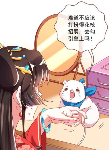 看虐渣的大女主漫画，教你什么是虐渣的正确姿势