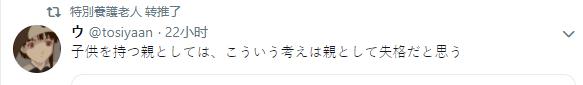 看孩子参加校运会等于看宝可梦对战，日本网友自爆父亲当年的狠话