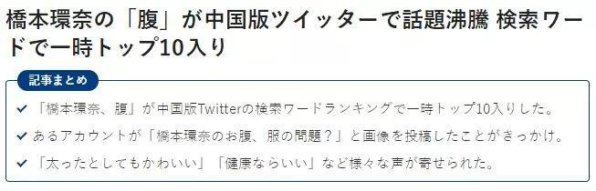 一入银魂深似海，从此徒增啤酒肚，桥本环奈发福刺激阿宅