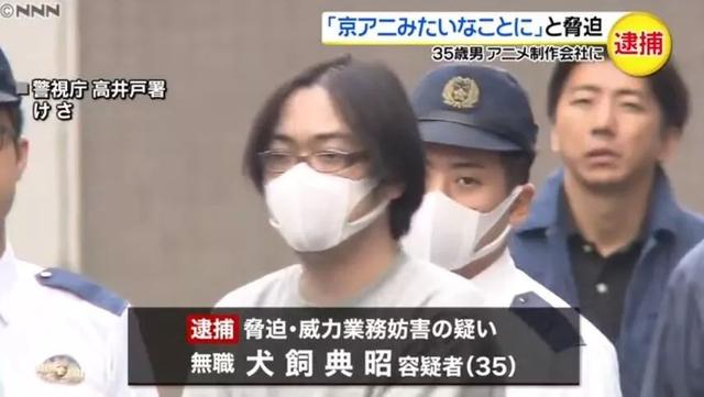 活该被警方逮捕，无职废宅威胁EVA制作公司，还暗示要当模仿犯