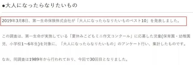 日本初中男生最憧憬职业排名，3成想当网红UP主，2成想搞电竞