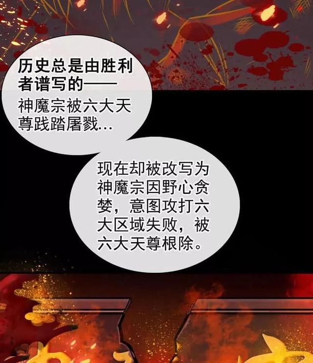 国漫神魔天煞，老大叔救下男主，却在开局让其乖乖站好？