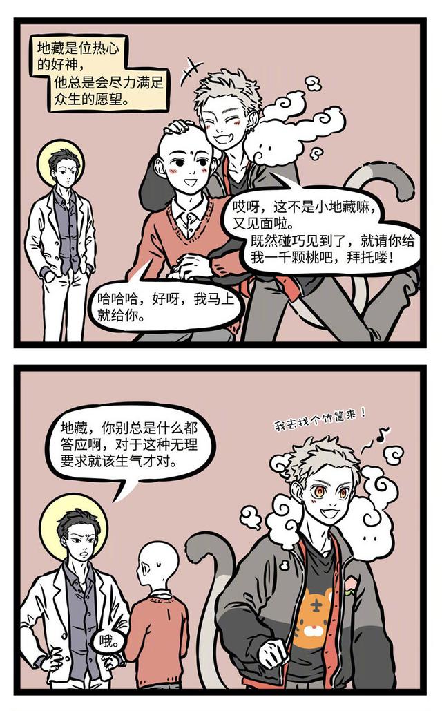 非人哉：最温柔的神仙出现，九月被摸到爽回原形