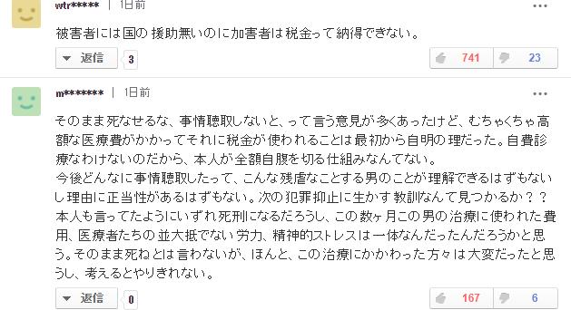 京阿尼纵火犯接受千万治疗成热议，日本网友：这种温柔非常恶心