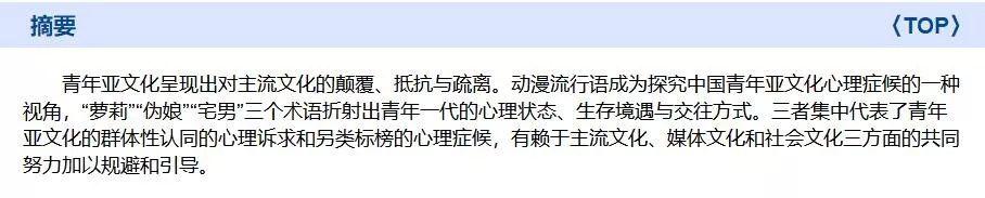 围观大学生论文开题报告，研究的竟是妹控文化，导师表情复杂