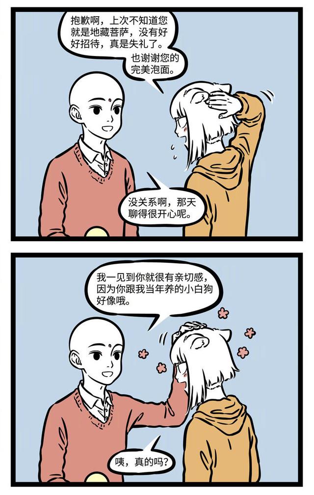 非人哉：最温柔的神仙出现，九月被摸到爽回原形