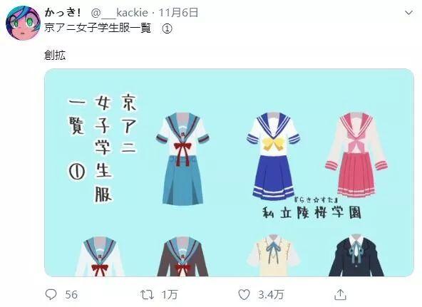 京阿尼女子学生服一览，凉宫，轻音和日常，哪套是最爱？