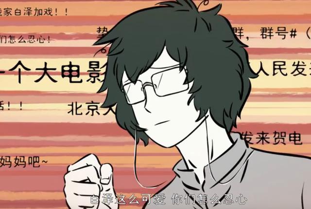 非人哉：白泽求大士造眼镜，大士学企鹅弄气泡，白泽一句话让观众沸腾