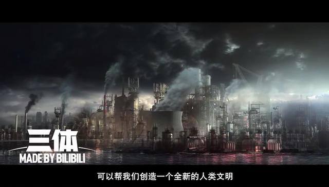 刘慈欣作品《三体》动画版首支PV曝光，评论区的粉丝简直犹如过年