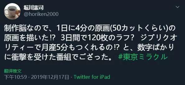 NHK拍了部日本动画产业专题片，结果却被动画人追着骂