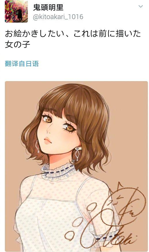 声优鬼头明里又出新画作？疑似自画像，不愧是被声优耽误的漫画家