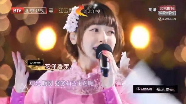 花泽香菜再度参加中国跨年晚会,会跟腾格尔一起合唱吗?