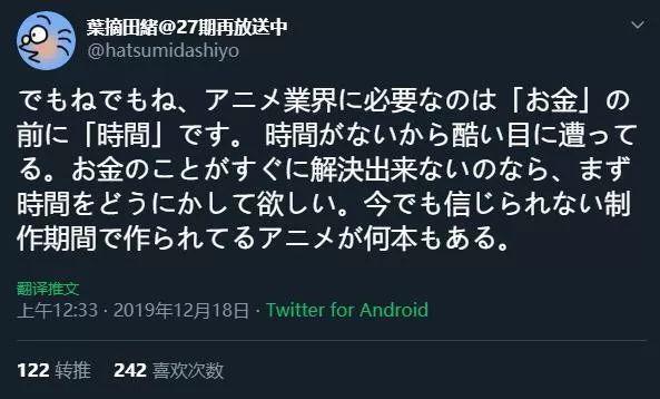 NHK拍了部日本动画产业专题片，结果却被动画人追着骂