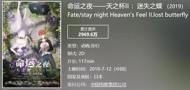 Fate天之杯最终章新预告，樱彻底黑化，士郎要当真男人