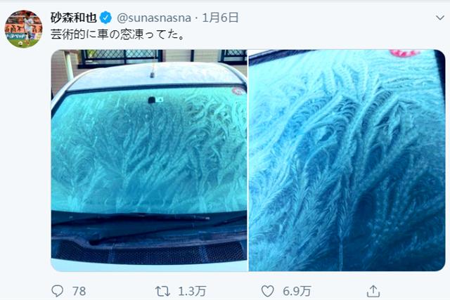 网友吐槽：这冰晶车窗也太二次元了吧，莫非艾莎公主去了日本