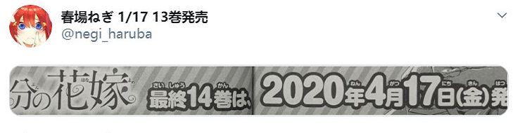 《五等分花嫁》如何在剩下的六话中反转剧情，沙雕网友各显神通