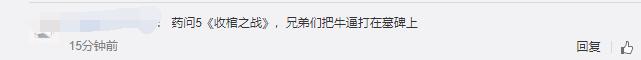 虎牙发布激情预告，药水哥大战武僧一龙，网友：我已经保护不了了