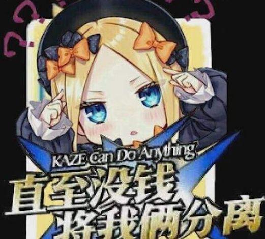 《FGO》手游抽卡机制被搬上考试试卷,网友:算不来算不来