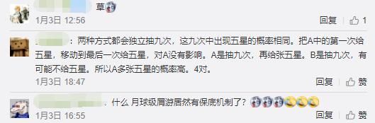 《FGO》手游抽卡机制被搬上考试试卷,网友:算不来算不来