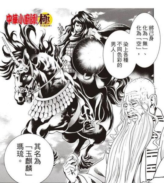 逆袭是不可能的,盘点带有“血统”的动漫人物,二次元也要拼背景