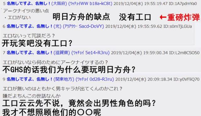 《明日方舟》开启日服之后，日本网友表示失望，理由让人无法反驳