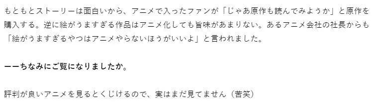 鬼灭之刃爆红的真正原因，刀剑神域导演给你专业解答