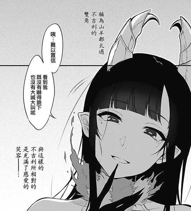 这部漫画令阿宅垂涎欲滴，弟弟与恶魔姐姐克苏鲁式同居生活