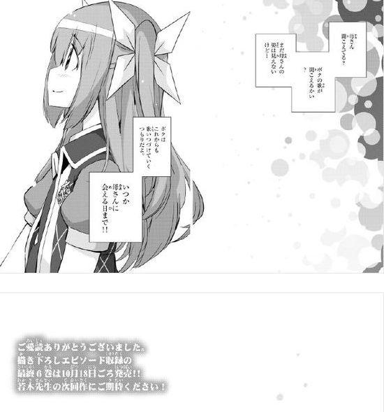 没钱了就只能硬着头皮画了不是吗，漫画家若木民喜再开新作