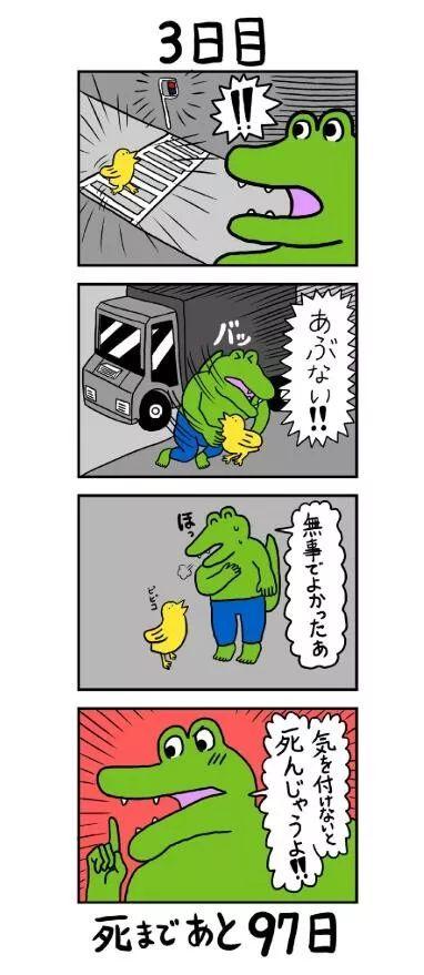 这部日本四格漫画，用最温暖的笔触，描写最残酷的现实