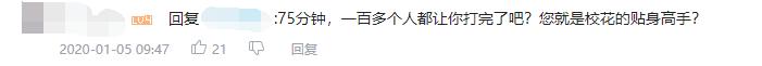 国内惊现“中国队长”，以一敌百，一日千里不在话下