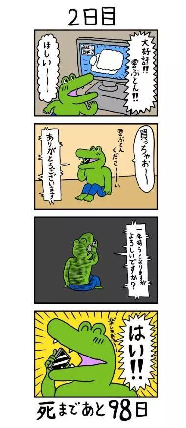 这部日本四格漫画，用最温暖的笔触，描写最残酷的现实