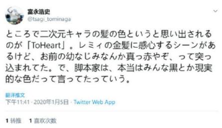 难道不是齐神干的吗？川原砾吐槽日常轻小说角色竟采用奇特发色