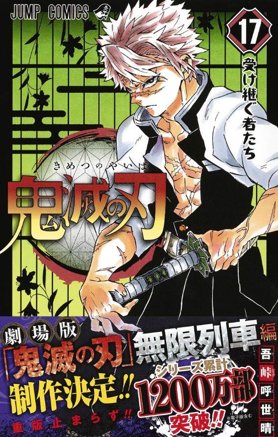 1月日本漫画销量排名，梦幻岛击败鬼灭之刃排首位