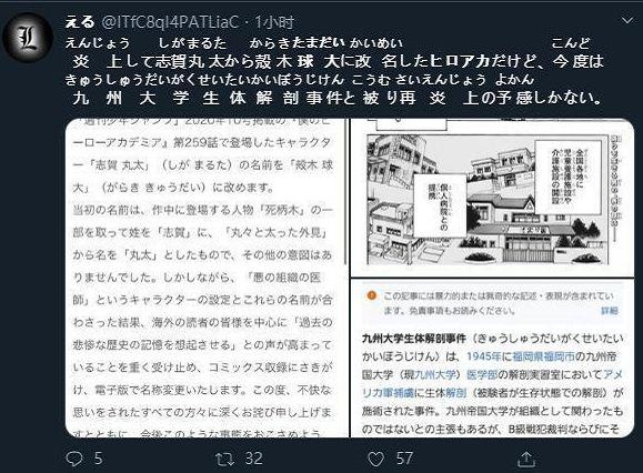 一波未平一波又起，《我的英雄学院》将再次被炎上？这次到美国了