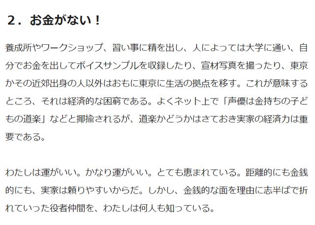 底层声优24岁宣布辞职引热议，被业界消耗殆尽又没钱