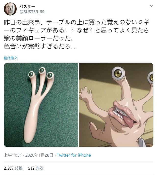 日本网友买了个美颜器，样子却酷似寄生兽的小右